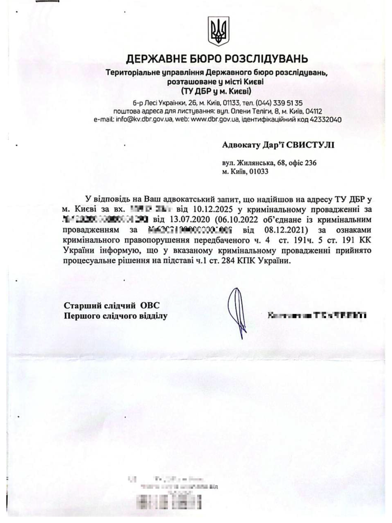 Закрите кримінальне провадження