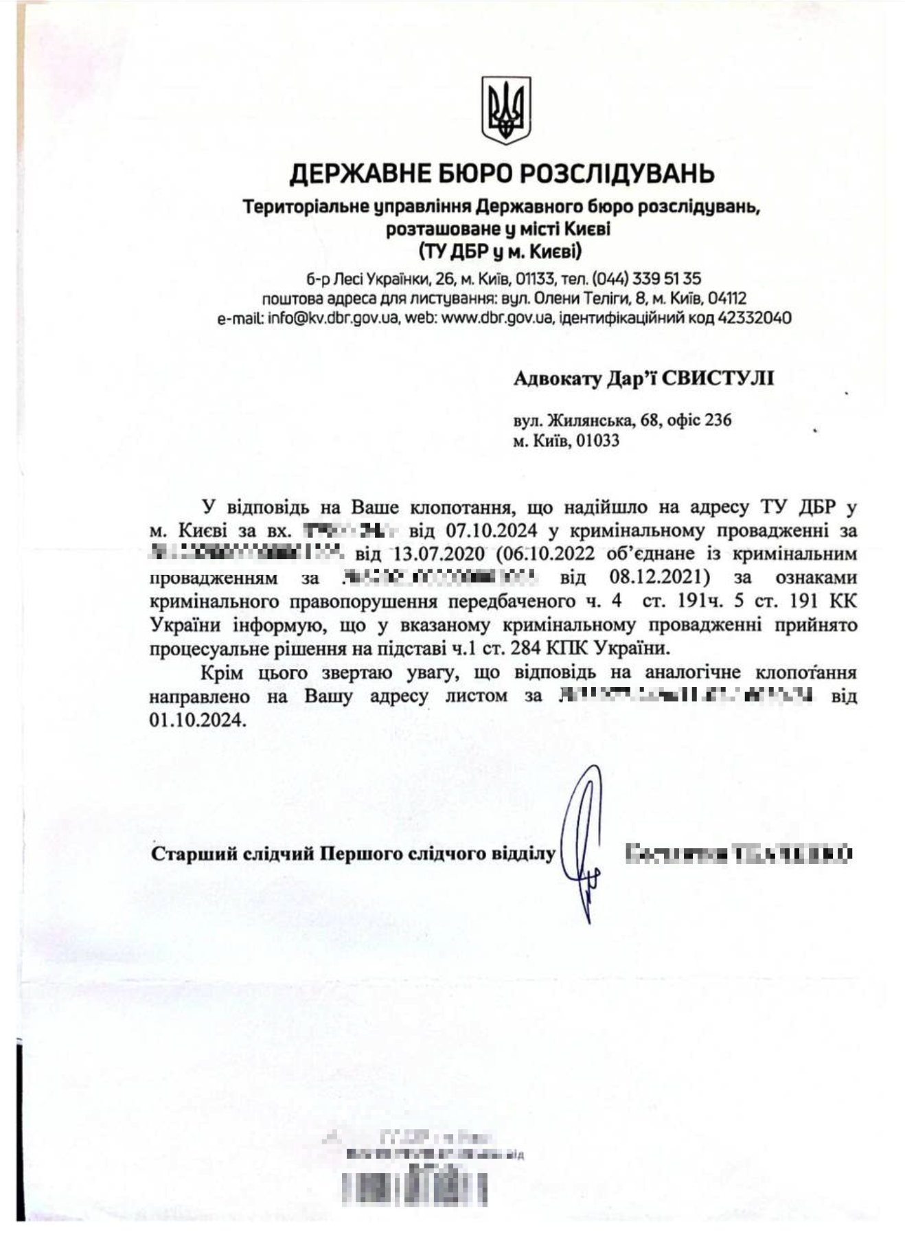 Закрите кримінальне провадження