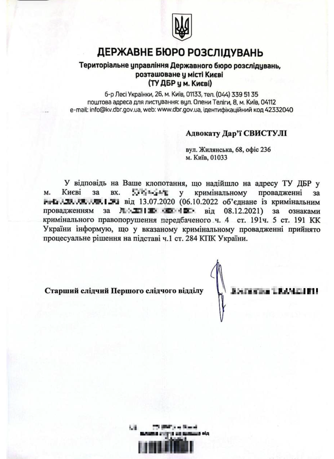 Закрите кримінальне провадження