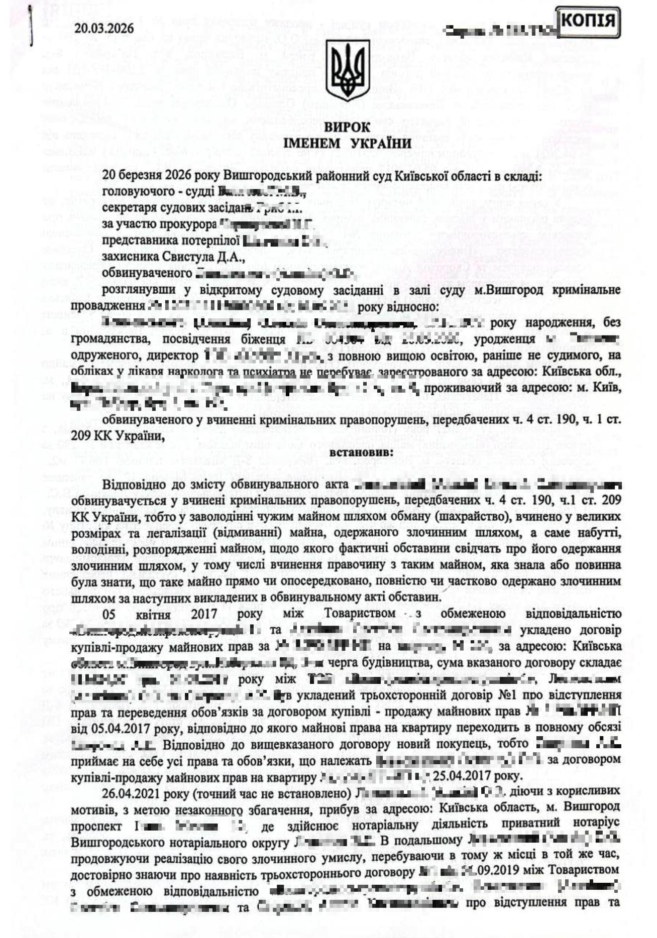 Виправдувальний вирок